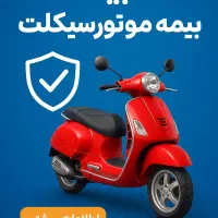 صدور بیمه نامه فوری با کمترین قیمت|خدمات مالی، حسابداری، بیمه|بندرعباس, |دیوار