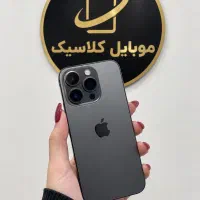 آیفون ۱۳ پرو اقساط فقط با ۲ فقره چک (موبایل کلاسیک