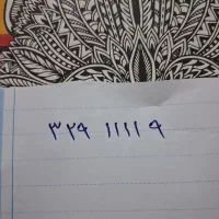 خط ثابت رند