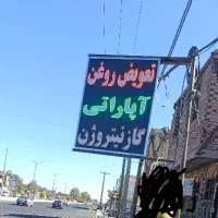 تابلو  ال ای دی  نو نو.