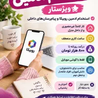 استخدام ادمین