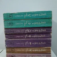 کتاب هفت جلدی شمال و جنوب|کتاب و مجله تاریخی|تهران, بوستان چیتگر|دیوار