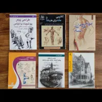 کتاب طراحی و تست کنکور هنر