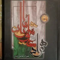 کتاب مذهبی