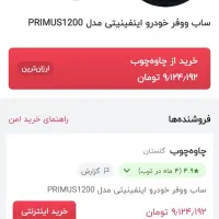 ساب|سیستم صوتی خانگی|رشت, لاکان|دیوار