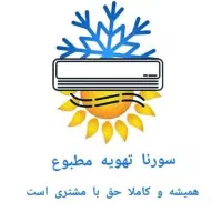 نصب/تعمیر/گاز/سرویس/اسپیلت  با تضمین کیفیت قطعات