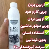 محصولات نانو