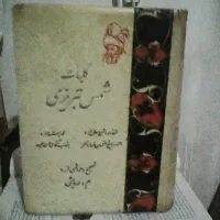 کتابهای بسیار کمیاب قدیمی