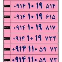 0914-115-34-97|سیم‌کارت|تبریز, |دیوار