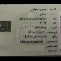 نیسان سیلفی مکس ادیشن ۲۰۲۴ فول سفید|خودرو سواری و وانت|یزد, |دیوار