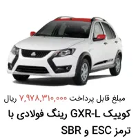 حواله کوییک