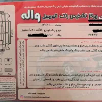 L90 مدل 88|خودرو سواری و وانت|گلبهار, شهر جدید گلبهار|دیوار