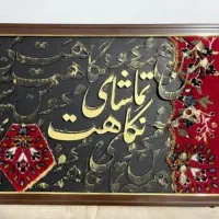 تابلوفرش|تابلو فرش|گناباد, |دیوار