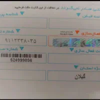 انواع سیمکارت دایمی 911 پلمپ