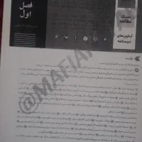 کتاب کار انسانی دوازدهم