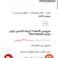 سرویس قابلمه 9 پارچه گرانیتی پاچی ترکیه Paci Gameo|ظروف پختوپز|کرج, شهرک نهال و بذر|دیوار