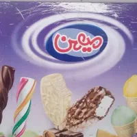 فریزر بستنی