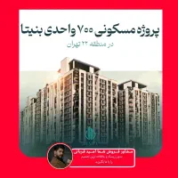 133 متر 3خواب برج هوشمند ویو تهران تراس سرتاسری