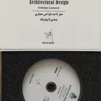 پکیج طراحی مهندس گواهی(آزمون طراحی معماری نظام)|کتاب و مجله آموزشی|مشهد, چهارچشمه|دیوار