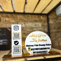 (حکاکی)ساخت انواع استند اینستاگرامی و تبلیغاتی