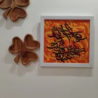 تابلو قاب خط کالیگرافی|تابلو، نقاشی، عکس|مشهد, آزادشهر|دیوار