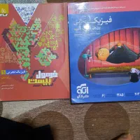 کتابهای  کمک آموزشی  پایه اول دبیرستان  رشته تجربی|کتاب و مجله آموزشی|الشتر, |دیوار