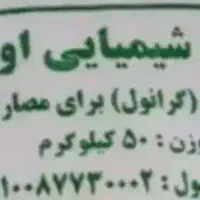 کود سفید اوره