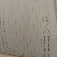 کتاب تست انسانی|کتاب و مجله آموزشی|وحیدیه, |دیوار