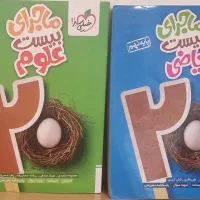ماجرای ۲۰ ریاضی و ۲۰علوم نهم و ۳۱ استان نهم به دهم