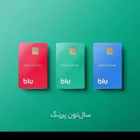 پاداش بدون دردسر بلو
