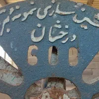 اره فلکی ۶۰