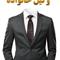 طلاق توافقی صفر تا صد ۸ میلیون تومان