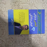 کتاب تخفیف خورده|کتاب و مجله ادبی|سمنان, |دیوار