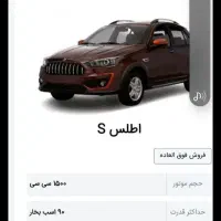 حواله‌اطلسs‌‌ طرح‌فرسوده