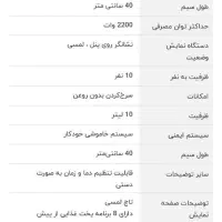 سرخ کن بدون روغن دوقلو پخت همزمان|اجاق گاز و لوازم برقی پختوپز|بیرجند, |دیوار