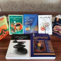 تدریس خصوصی دروس روانشناسی