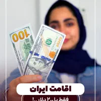 ثبت شرکت و‌ اقامت اتباع