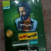 کتاب کنکور|کتاب و مجله آموزشی|امیدیه, |دیوار