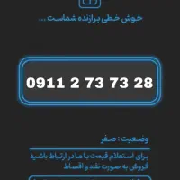 0911-273-73-28
