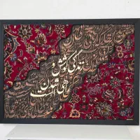 تابلوفرشهای دستبافت کالیگرافی|تابلو فرش|اصفهان, سپاهانشهر|دیوار