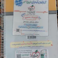 حسابان و ریاضیات پایه‌ جامع خیلی سبز|کتاب و مجله آموزشی|اصفهان, باغ کاران|دیوار