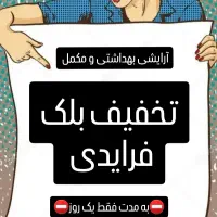 تحفیف بلک فرایدی با مشاوره رایکان