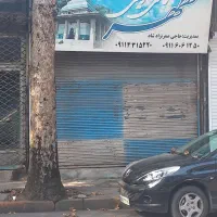 رهن و اجاره مغازه در خیابان قیام