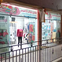 واگذاری کالای خواب ولباس