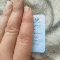 یک کارت ملی گمشده است توضیحات خوانده شود