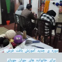 آموزشگاه قالیبافی گلیم بافی گره زرین اردبیل|خدمات آموزشی|اردبیل, |دیوار