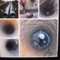 چاه کن مغنی مقنی