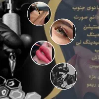 به یک ناخن کار و مژه کار در سالن نیازمندیم