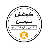 استخدام نیروی اداری در آموزشگاه زبان انگلیسی