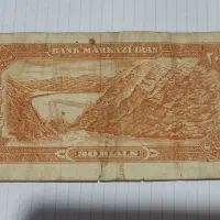 بیست ریالی شاهی|کلکسیون سکه، تمبر، اسکناس|لنگرود, |دیوار